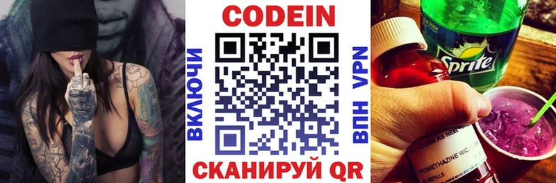 Codein Purple Drank  купить  цена  blacksprut   Красный Холм 