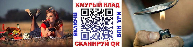 Героин VHQ  даркнет сайт  Красный Холм 