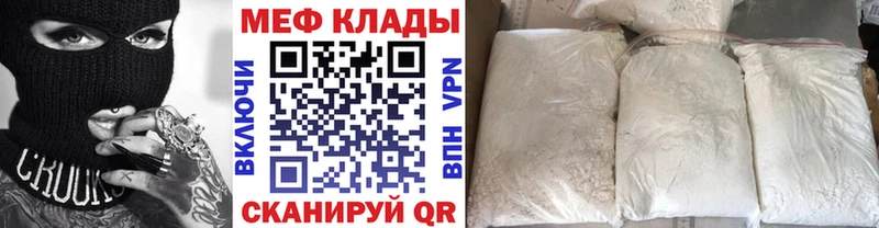 Мефедрон 4 MMC  цена наркотик  Красный Холм 